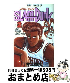 【中古】 SLAM DUNK 2 / 井上 雄彦 / 集英社 [コミック]【宅配便出荷】