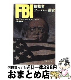 楽天市場 Fbi 独裁者フーバー長官の通販