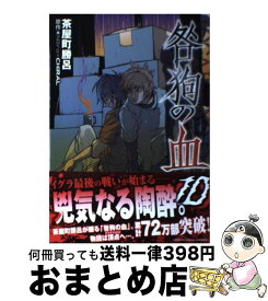 楽天市場 P B B 6 コミック 本 雑誌 コミック の通販