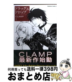 楽天市場 Clamp ドラッグ ドロップの通販