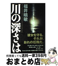 楽天市場 文藝春秋 福井の通販 楽天市場 文藝春秋 福井の通販