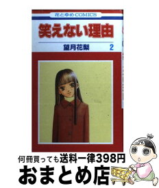 楽天市場 スイッチ 望月花梨の通販