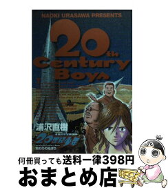 楽天市場 世紀少年 13の通販