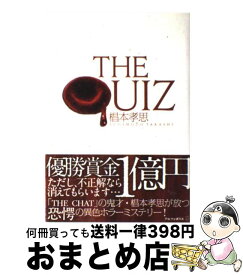 楽天市場 Dish ミステリー サスペンス 小説 エッセイ 本 雑誌 コミックの通販