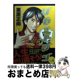 楽天市場 さとう ふみや 集英社 ヤングジャンプc 青年 コミック 本 雑誌 コミックの通販