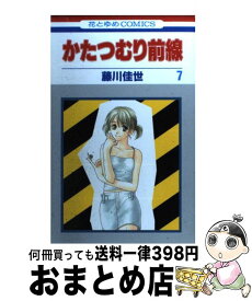 楽天市場 かたつむり前線 白泉社の通販