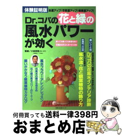 楽天市場 花 恋愛運アップ 風水の通販