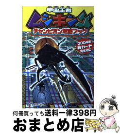 楽天市場 新 甲虫 王者 ムシキング カードの通販 楽天市場 新 甲虫 王者 ムシキング カードの通販