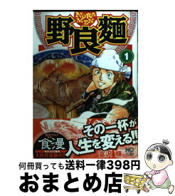 楽天市場 野良麺の通販