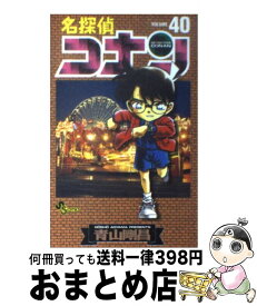 【中古】 名探偵コナン 40 / 青山 剛昌 / 小学館 [コミック]【宅配便出荷】