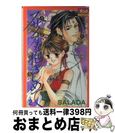 楽天市場 スサノオ 2の通販