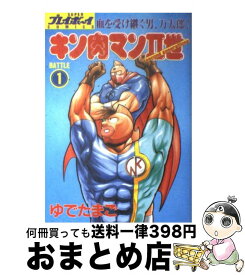 楽天市場 キン肉マン 歌の通販 楽天市場 キン肉マン 歌の通販