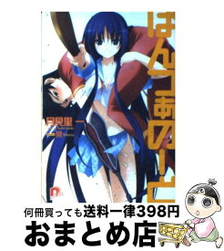 楽天市場 パンツ 日本の小説 小説 エッセイ 本 雑誌 コミックの通販