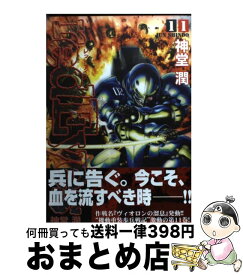 楽天市場 Redeyes 22 コミック 本 雑誌 コミック の通販