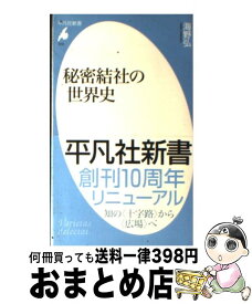 楽天市場 吉村作治 娘の通販