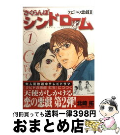 楽天市場 さくらんぼシンドローム 無料の通販 楽天市場 さくらんぼシンドローム 無料の通販
