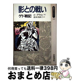 楽天市場 ゲド戦記 小説の通販 楽天市場 ゲド戦記 小説の通販