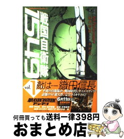 楽天市場 戦国自衛隊1549 単行本の通販
