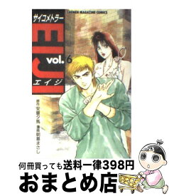 楽天市場 サイコメトラー Eiji 無料の通販 楽天市場 サイコメトラー Eiji 無料の通販