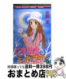 楽天市場 ときめきトゥナイト 星のゆくえの通販 楽天市場 ときめきトゥナイト 星のゆくえの通販