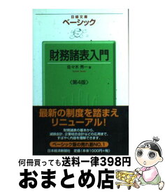 楽天市場 みんなの経営学の通販