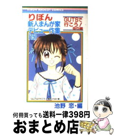 楽天市場 りぼん 漫画の通販