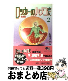 楽天市場 ロッカーのハナコさんの通販