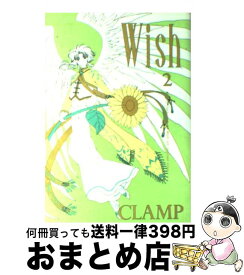 【中古】 Wish 2 / CLAMP / KADOKAWA [コミック]【宅配便出荷】