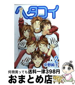 楽天市場 ヘタコイ 無料の通販