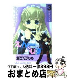 楽天市場 恋愛出世絵巻 えん むすの通販