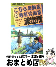 楽天市場 こち亀 198の通販 楽天市場 こち亀 198の通販