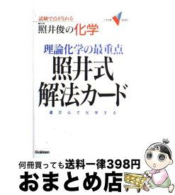 楽天市場 有機 照井式解法カードの通販