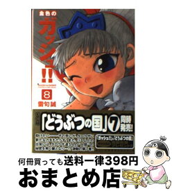 楽天市場 ジョジョ 西尾維新の通販 楽天市場 ジョジョ 西尾維新の通販