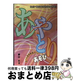 楽天市場 世界のあやとりがわかるの通販 楽天市場 世界のあやとりがわかるの通販