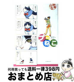 楽天市場 プーねこ 7の通販 楽天市場 プーねこ 7の通販