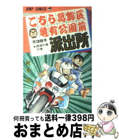 楽天市場 トリコ37巻の通販