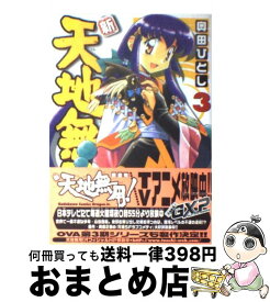 楽天市場 奥田 ひとしの通販