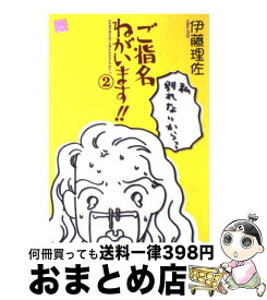 楽天市場 幸福のススメ 伊藤理佐 本 雑誌 コミック の通販 楽天市場 幸福のススメ 伊藤理佐 本 雑誌 コミック の通販