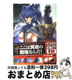楽天市場 マブラヴオルタネイティヴ コミックの通販