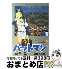 楽天市場 愛しのバットマン 全巻セット コミック 本 雑誌 コミックの通販 楽天市場 愛しのバットマン 全巻セット コミック 本 雑誌 コミックの通販