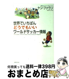 楽天市場 サッカー 背番号 トッティの通販