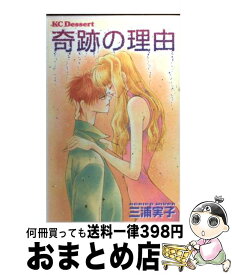 楽天市場 三浦実子の通販