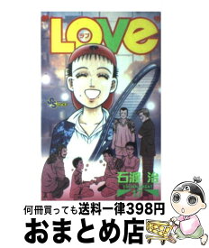 楽天市場 石渡治 Love 17の通販