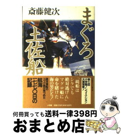 楽天市場 マグロ土佐船の通販 楽天市場 マグロ土佐船の通販