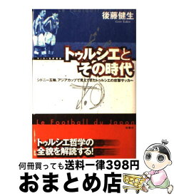 楽天市場 シドニー五輪 後藤健生の通販 楽天市場 シドニー五輪 後藤健生の通販