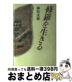 楽天市場 梁石日 大いなる時を求めての通販