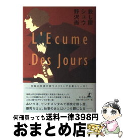 楽天市場 人格転移の殺人 西澤保彦 講談社 日本の小説 小説 エッセイ 本 雑誌 コミックの通販