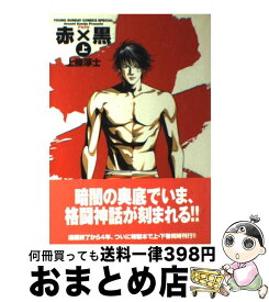楽天市場 上條淳士 赤 黒の通販