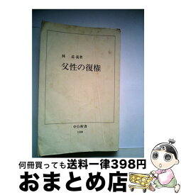 楽天市場 燃えよ剣 新書の通販