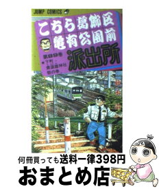楽天市場 こち亀 198の通販 楽天市場 こち亀 198の通販
